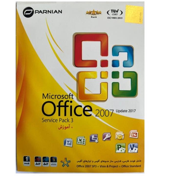 نرم افزار آفیس 2007 آپدیت 2017 - Office 2007 SP3 - پرنیان